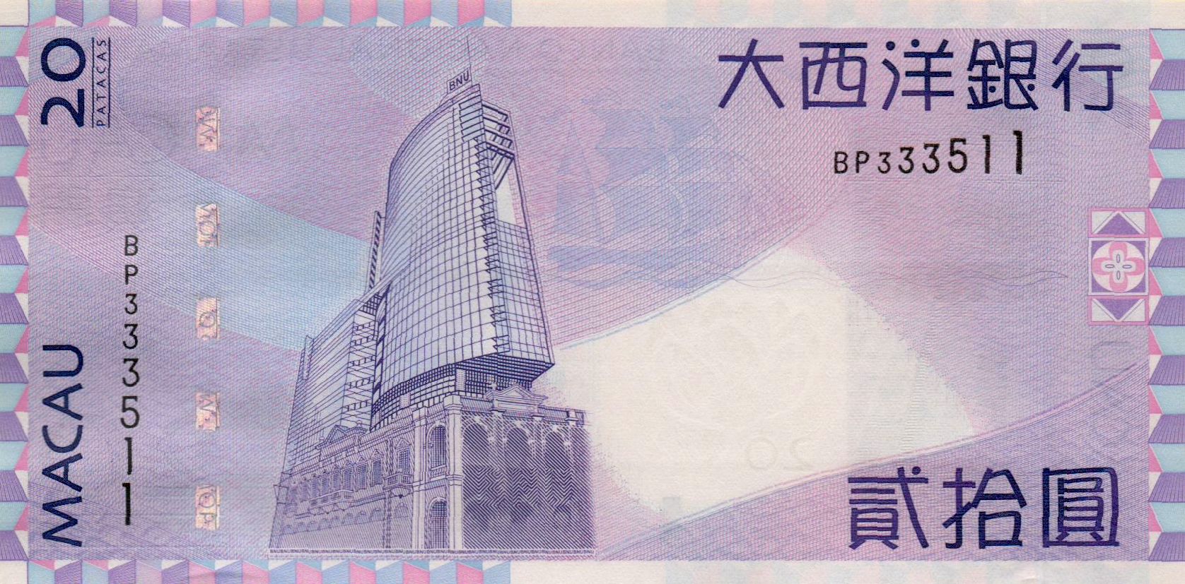 Macau 20 2013 UNC P-81/c2